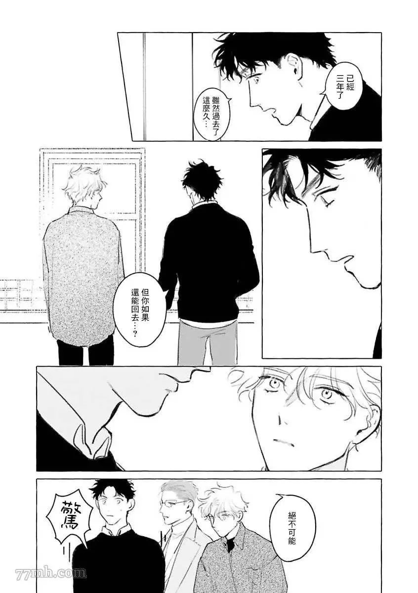 2部第1话 第25页