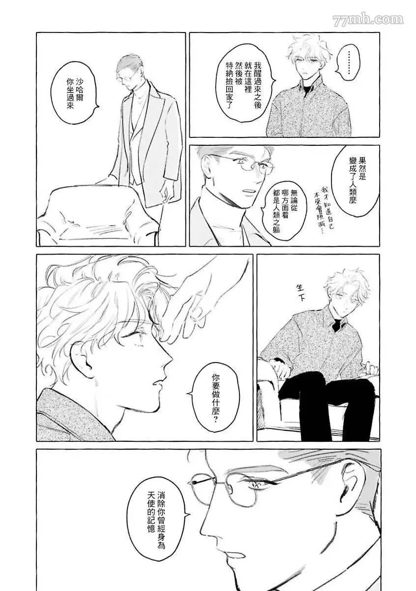 2部第1话 第27页