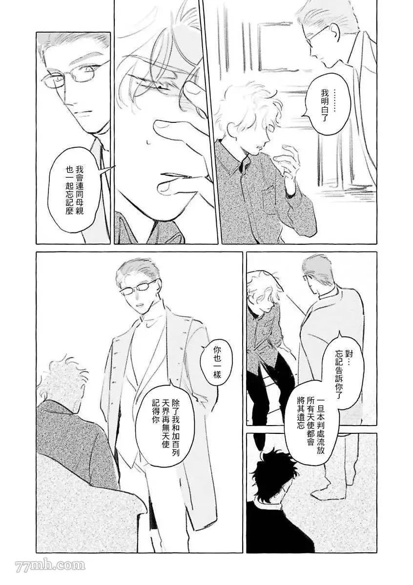 2部第1话 第29页