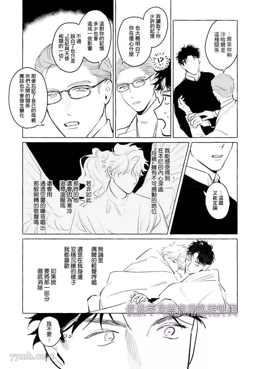 2部第1话 第32页
