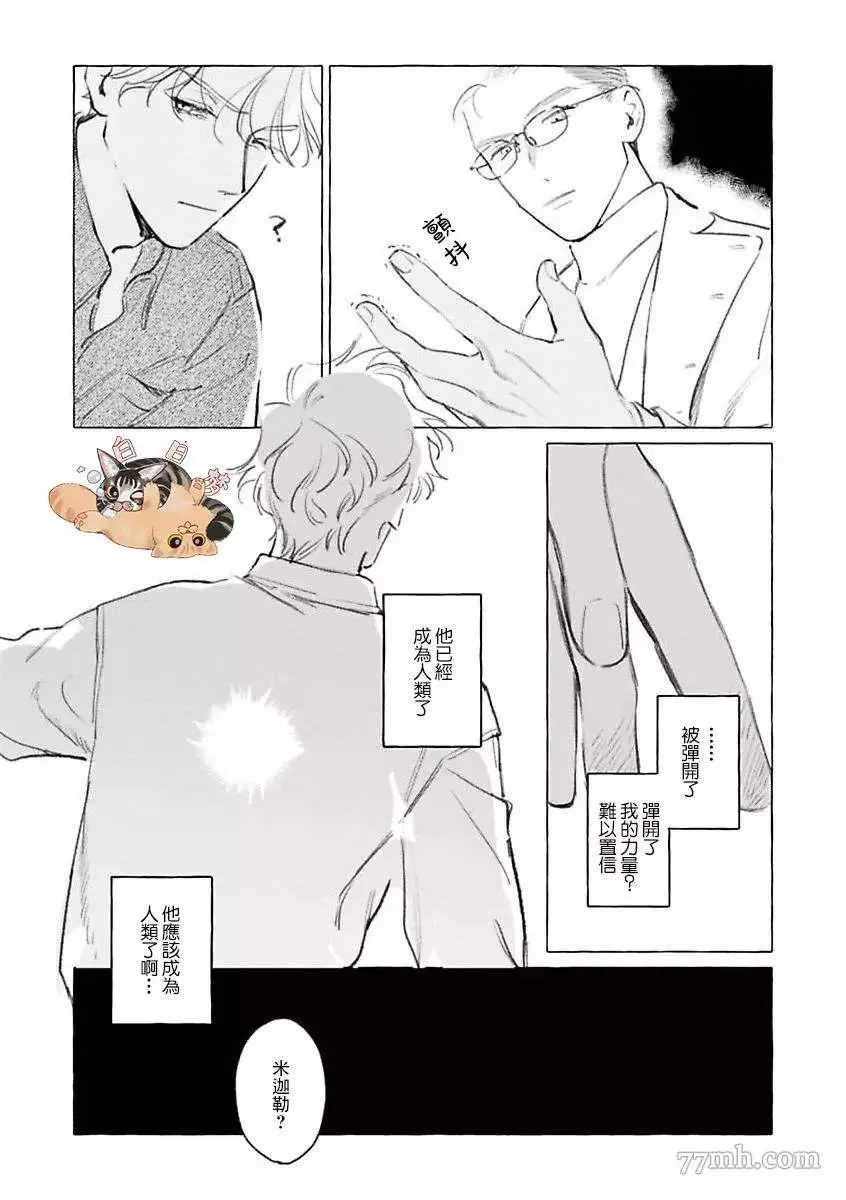 2部第1话 第36页