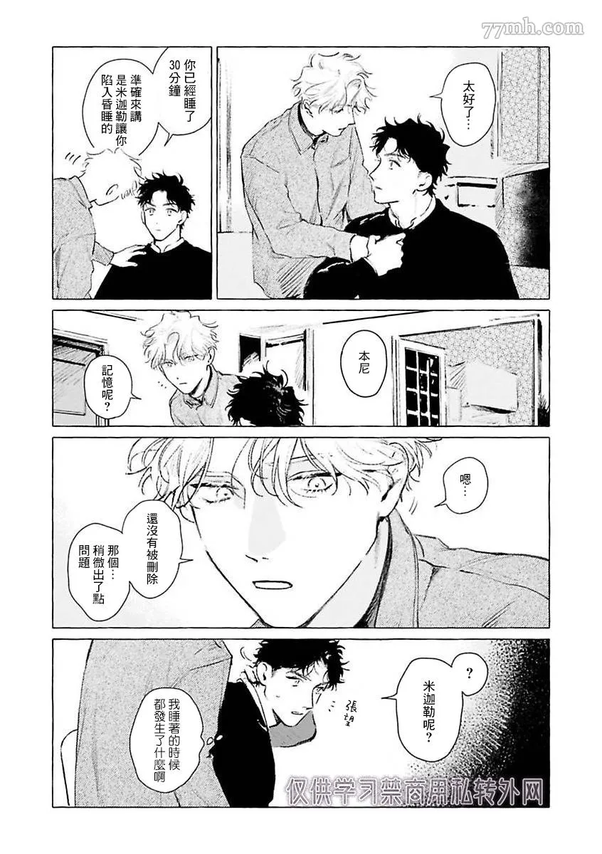 2部第2话 第2页