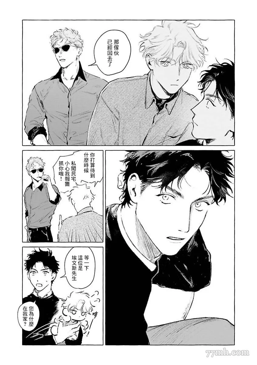 2部第2话 第3页