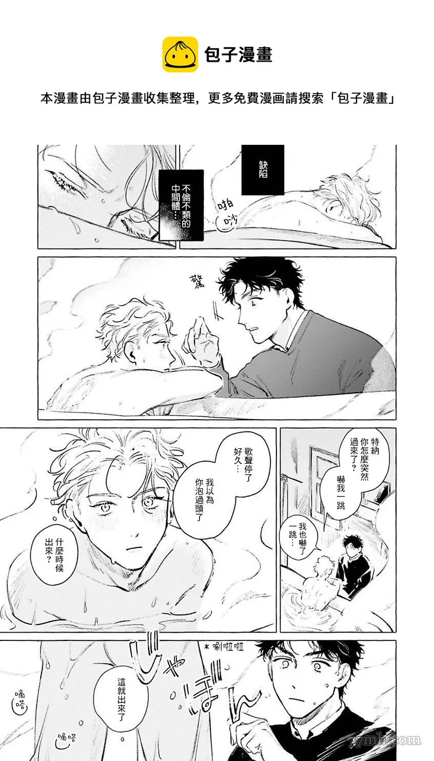 2部第2话 第19页