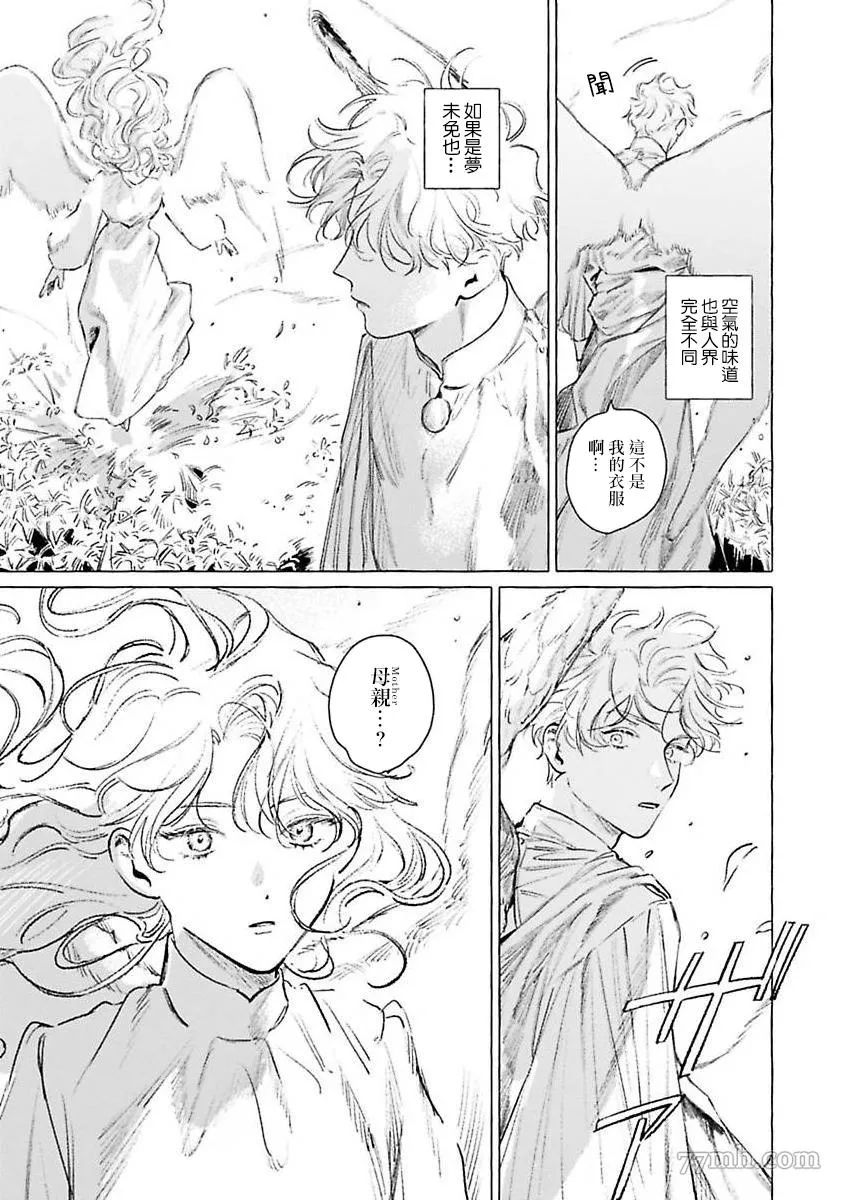 2部第2话 第25页