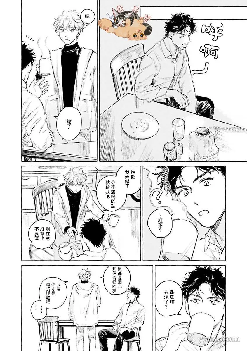 2部第2话 第30页