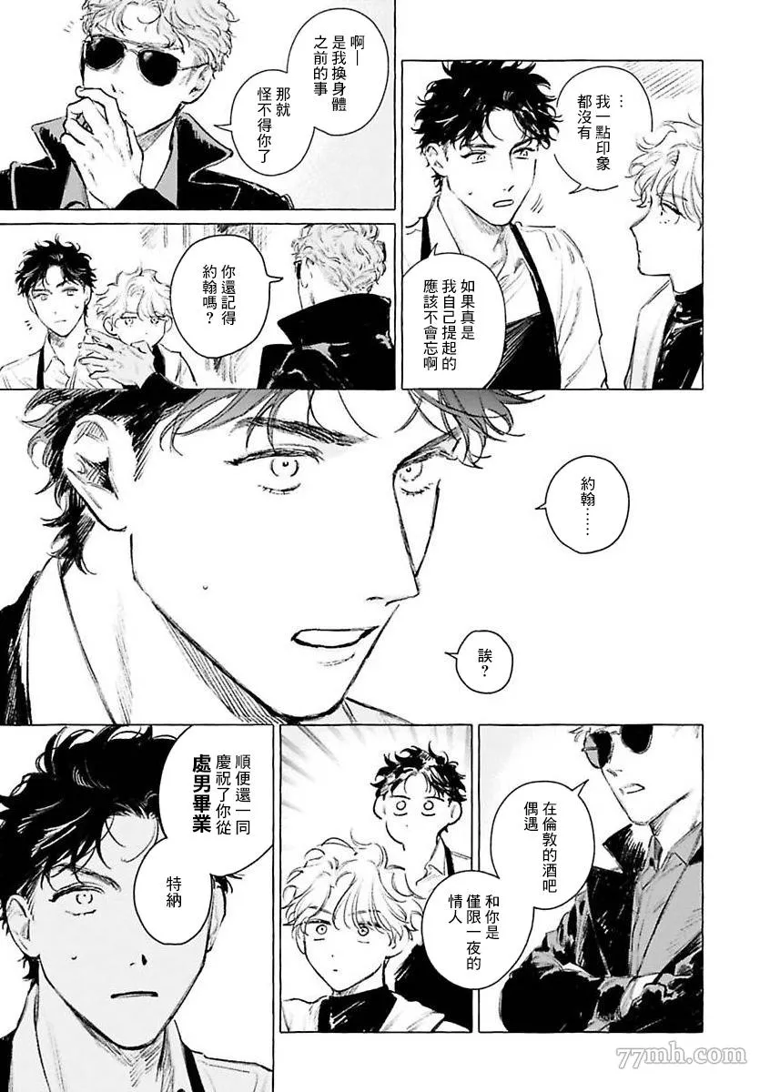 2部第2话 第37页