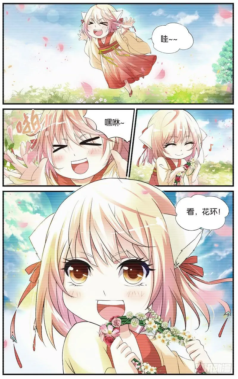 1.幻术试炼 第4页