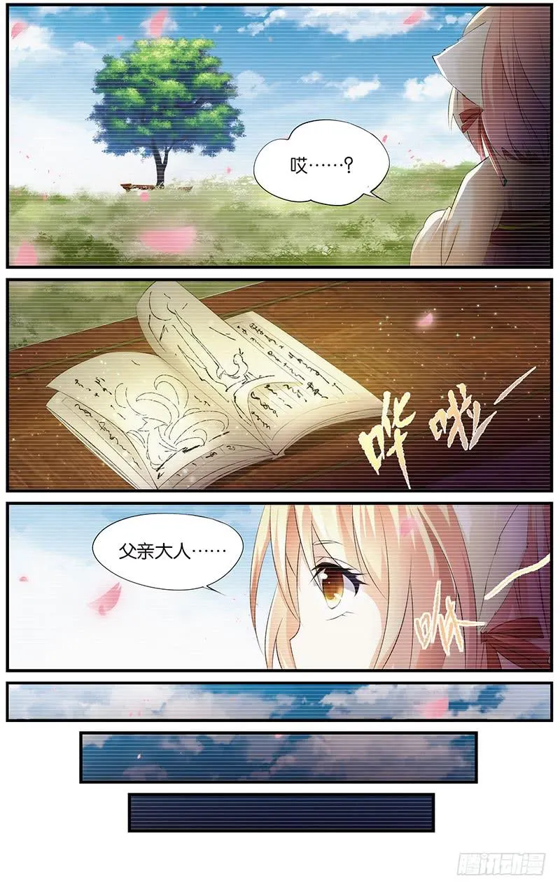 1.幻术试炼 第5页
