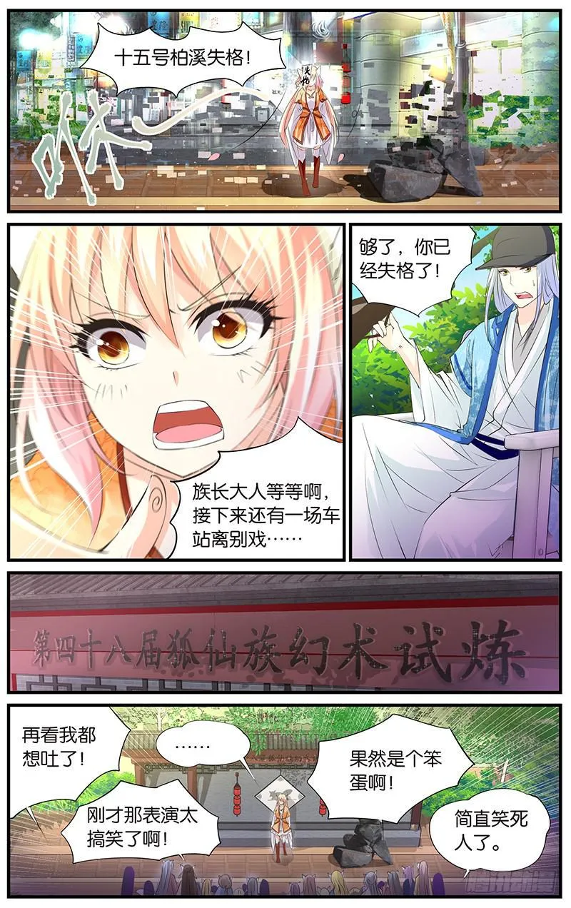 1.幻术试炼 第7页