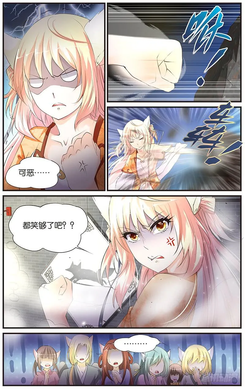 1.幻术试炼 第8页