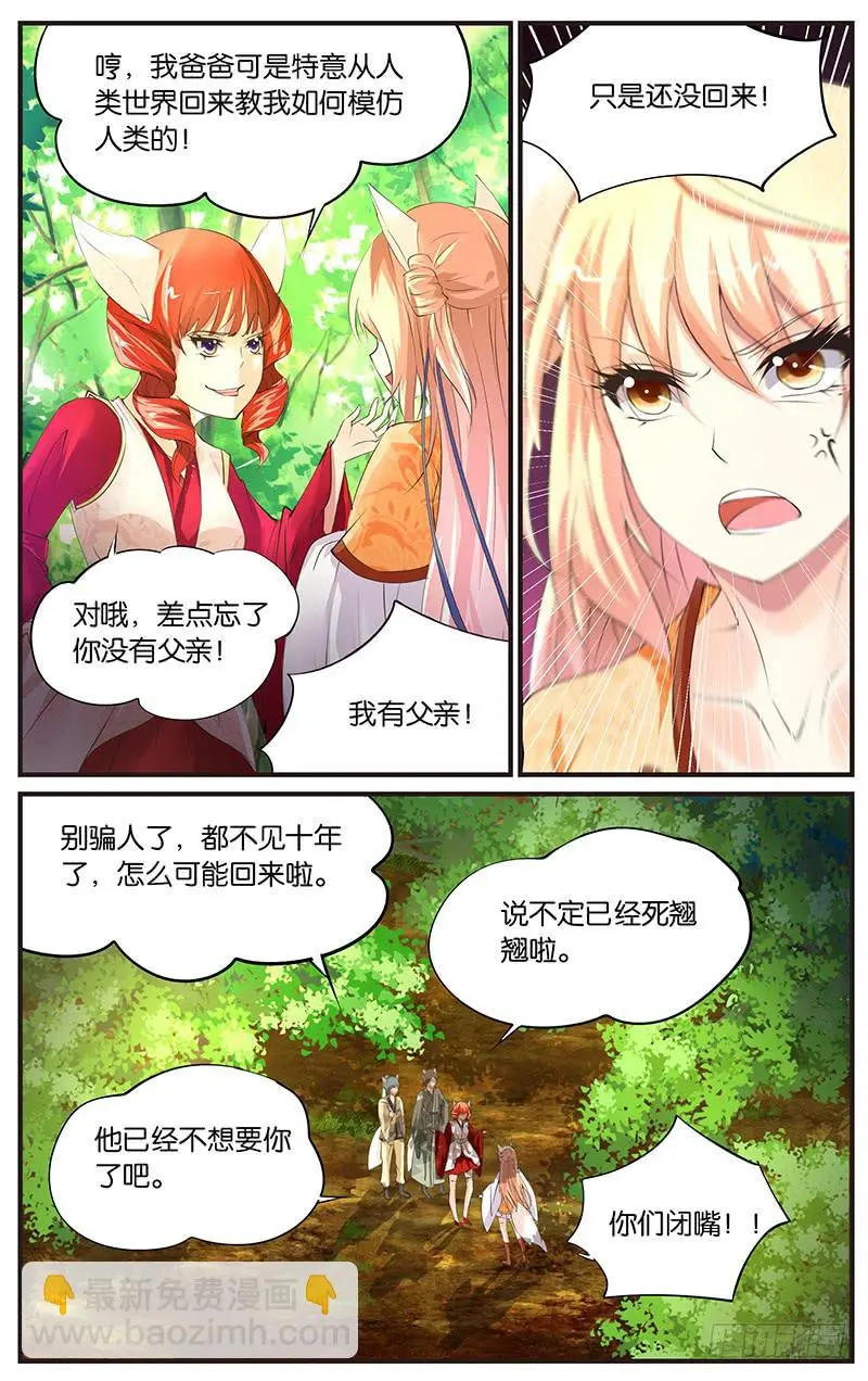 2.两个幻形 第6页