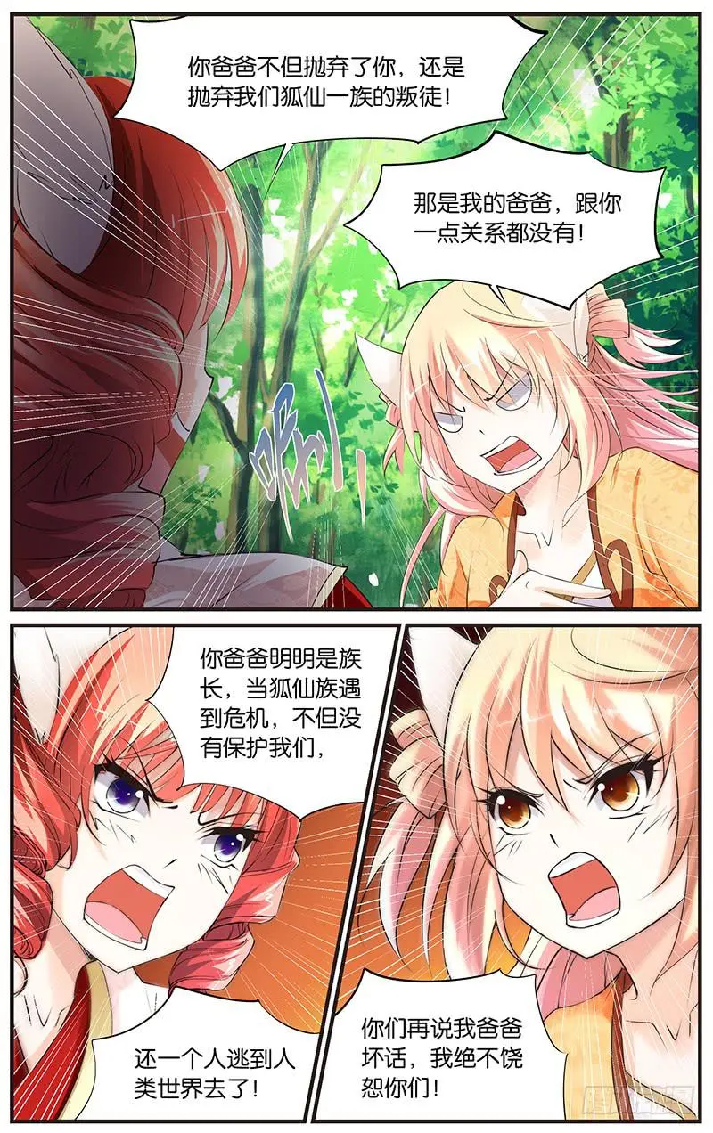 2.两个幻形 第7页