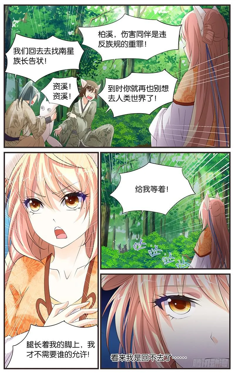 3.随心出发 第2页