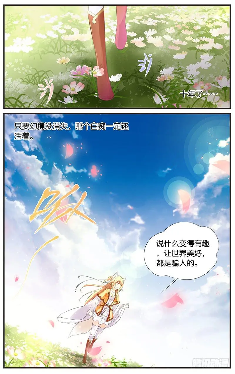 3.随心出发 第4页