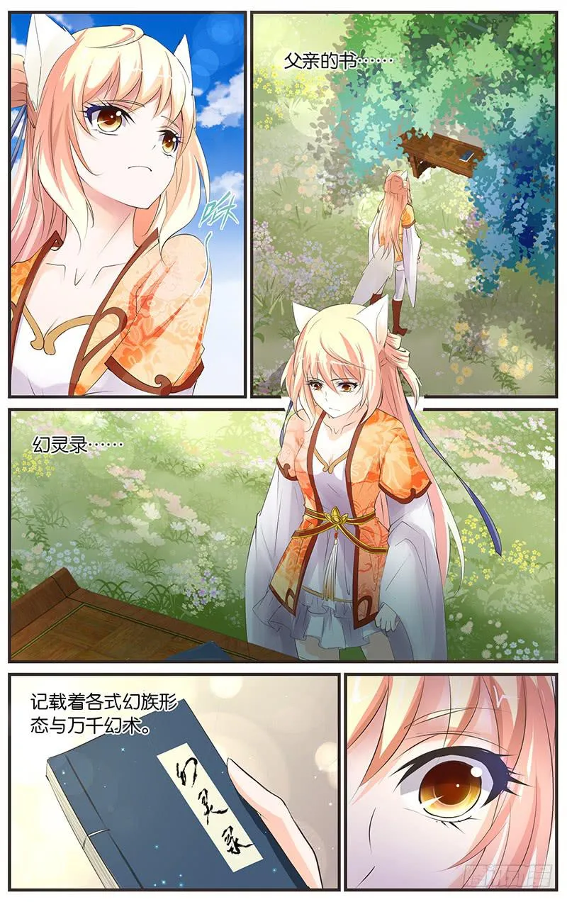 3.随心出发 第5页