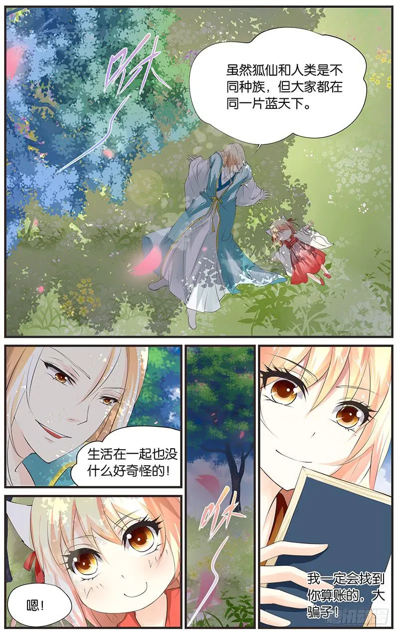 3.随心出发 第6页