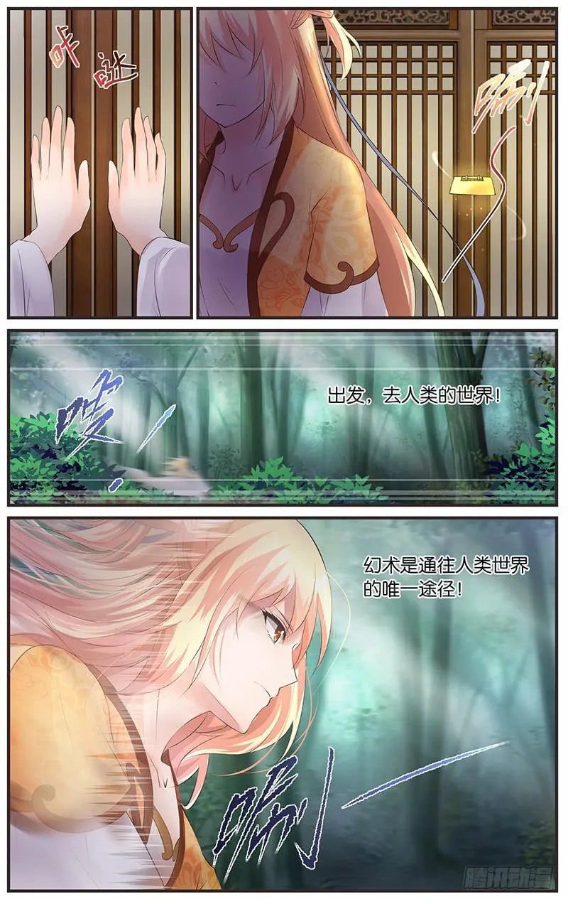 3.随心出发 第7页