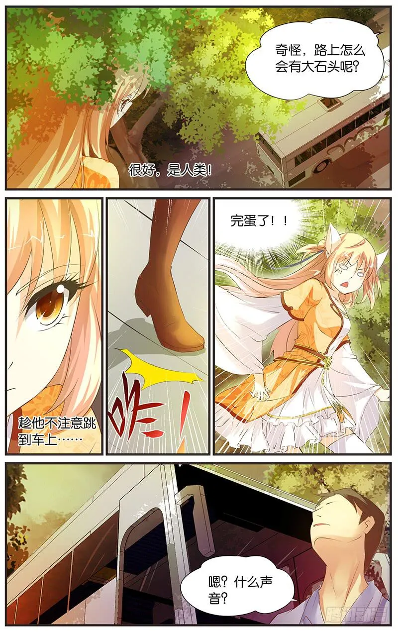 3.随心出发 第9页