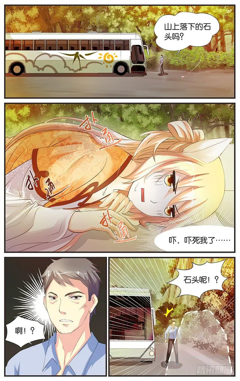 3.随心出发 第10页