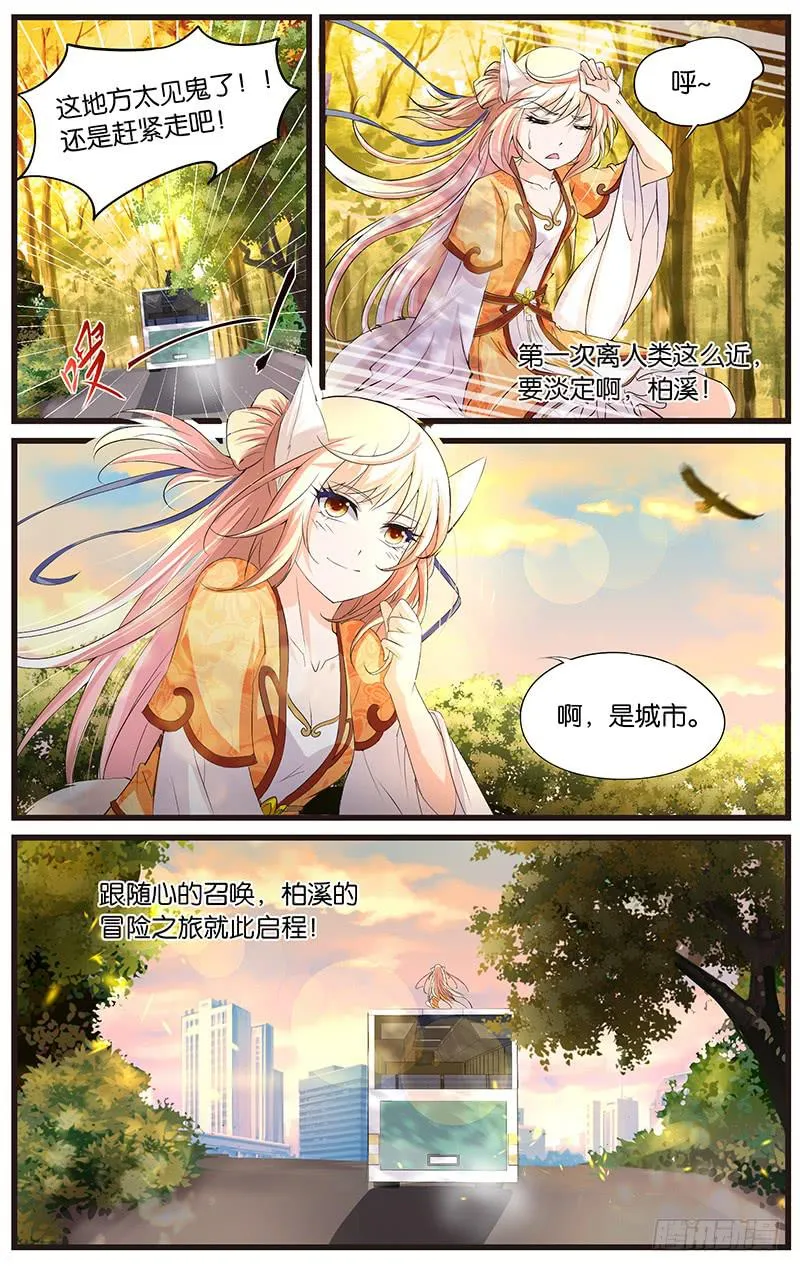 3.随心出发 第11页