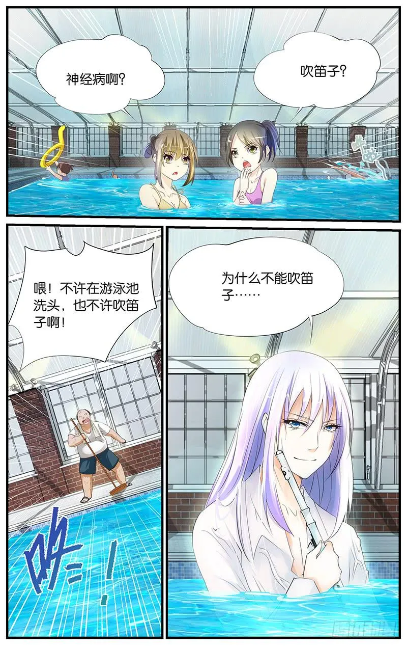 4.我是主角 第2页