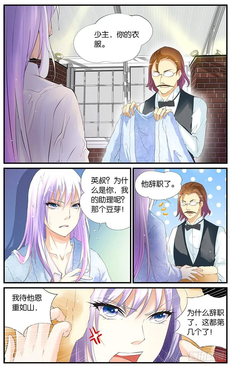 4.我是主角 第5页