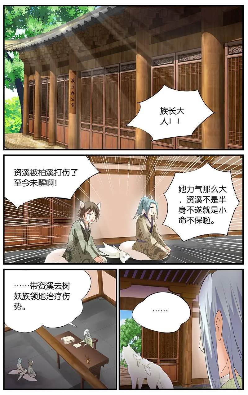 4.我是主角 第7页