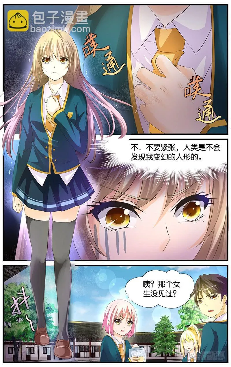 4.我是主角 第10页