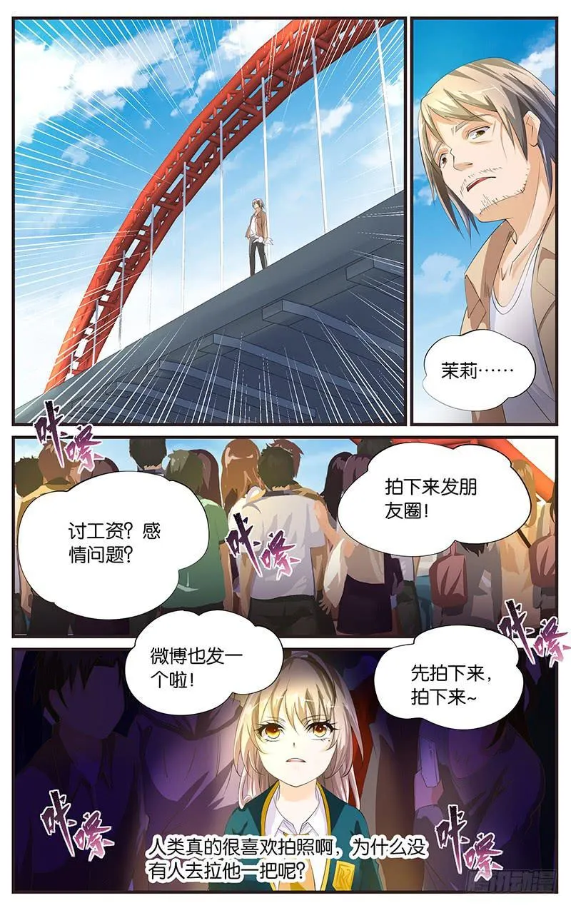 6.日行一善 第2页