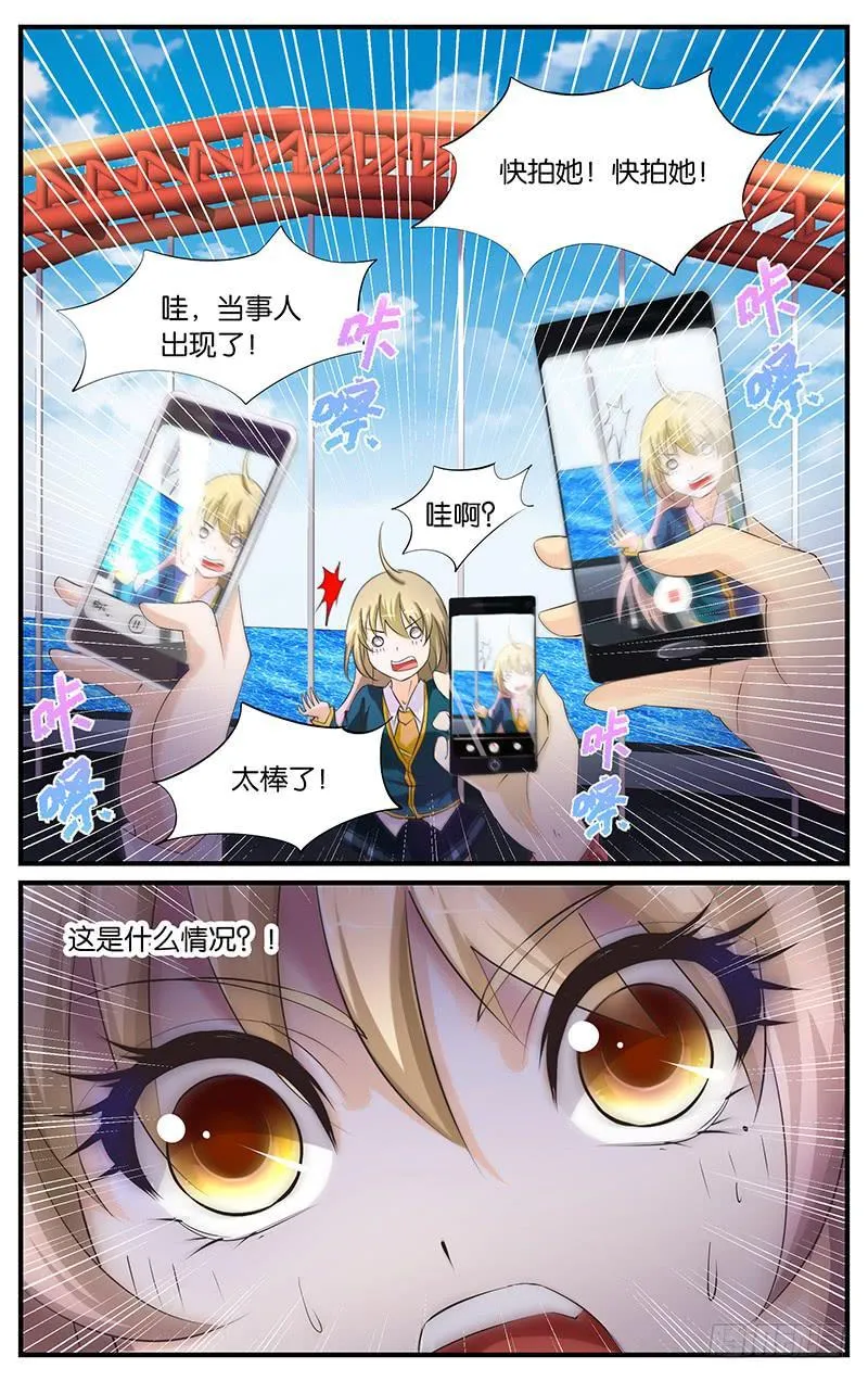 6.日行一善 第4页