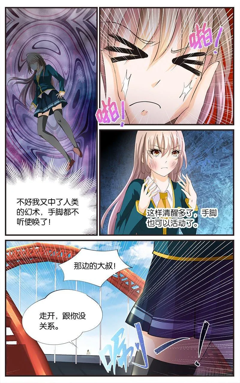 6.日行一善 第5页