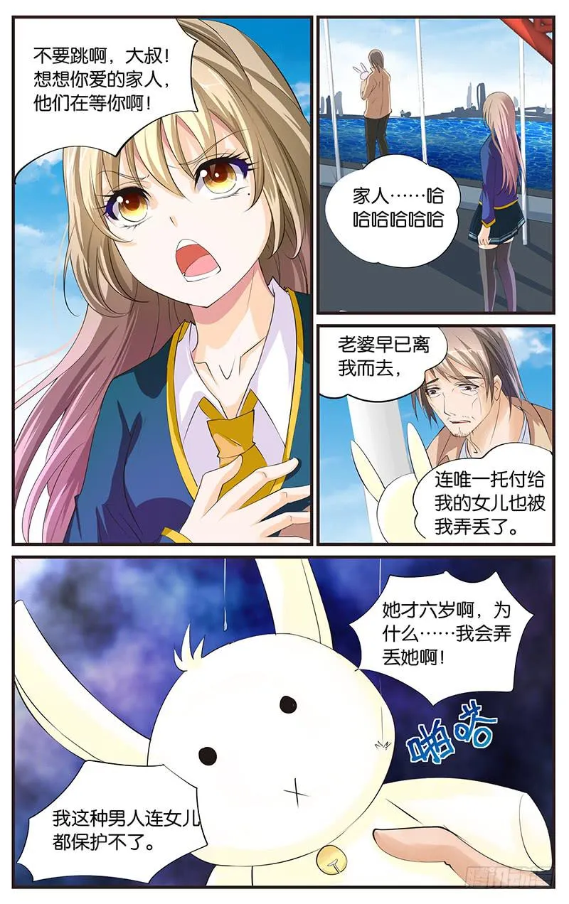 6.日行一善 第6页