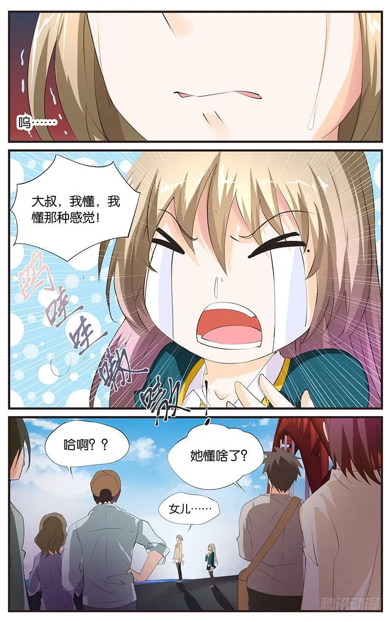 6.日行一善 第7页