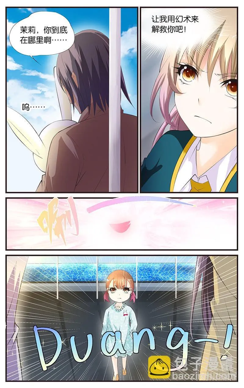 6.日行一善 第8页