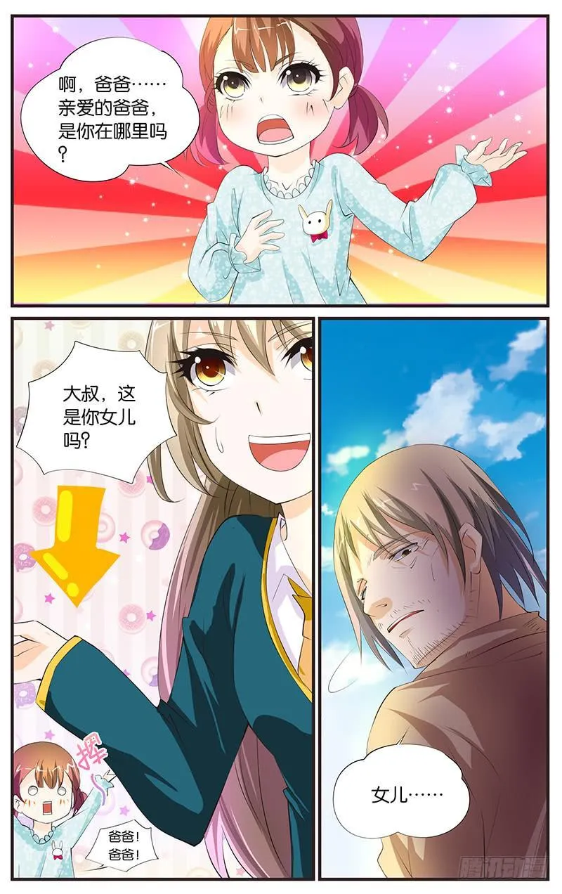 6.日行一善 第9页