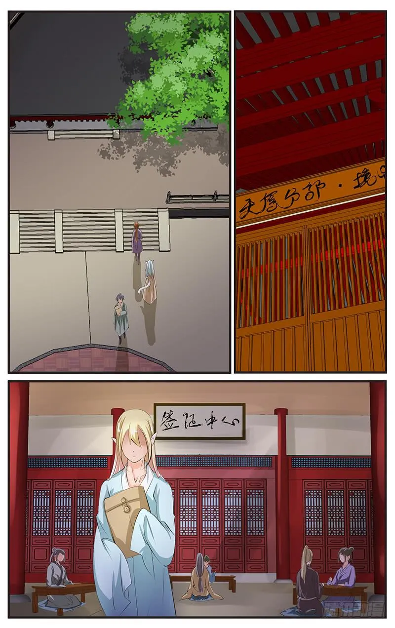 7.狐仙徽星 第2页
