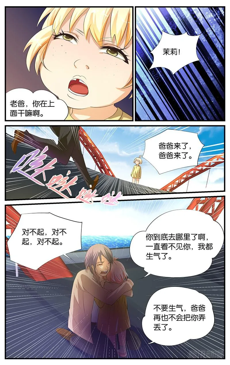 8.一流演技 第2页
