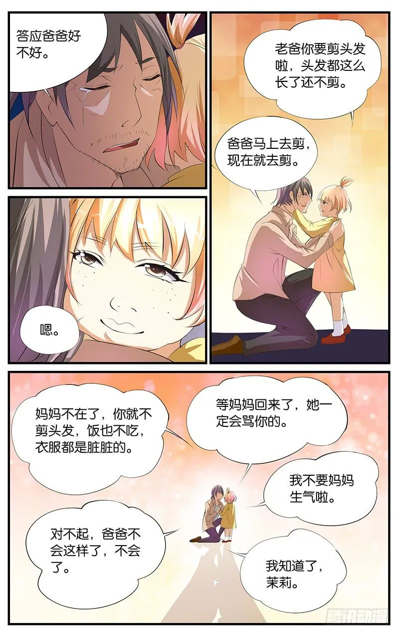 8.一流演技 第3页