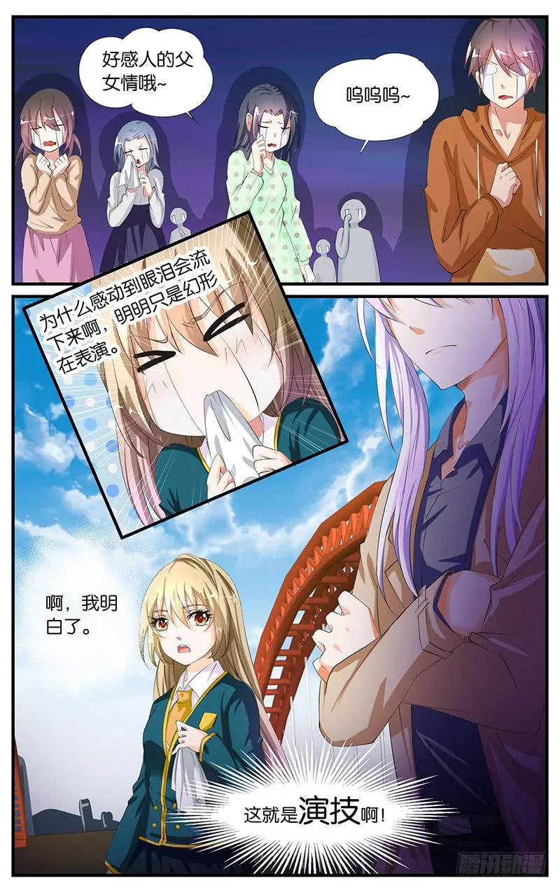 8.一流演技 第4页