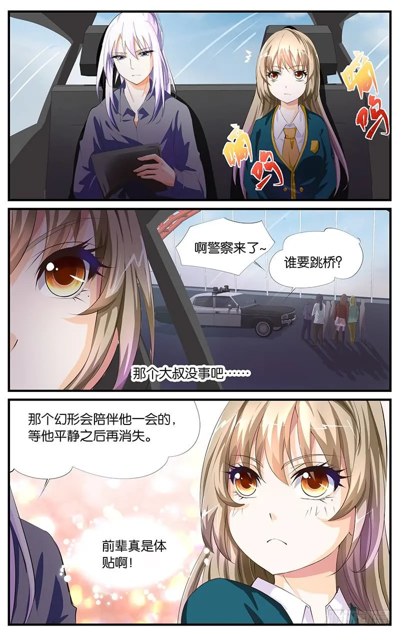 8.一流演技 第7页