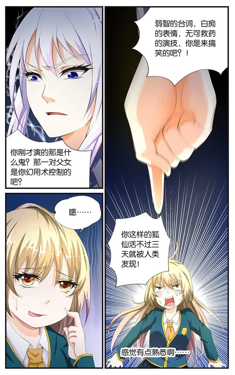 9.影星前辈 第2页