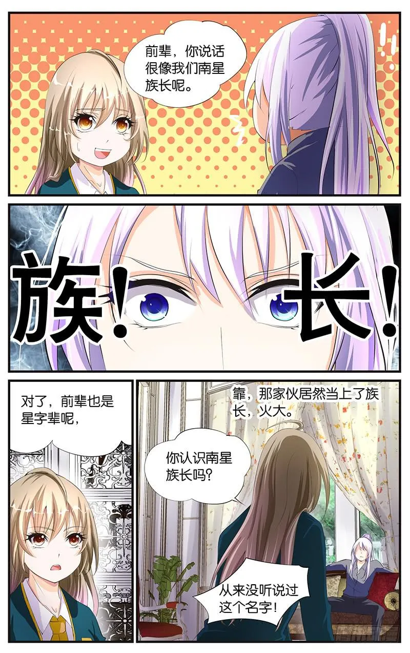 9.影星前辈 第3页