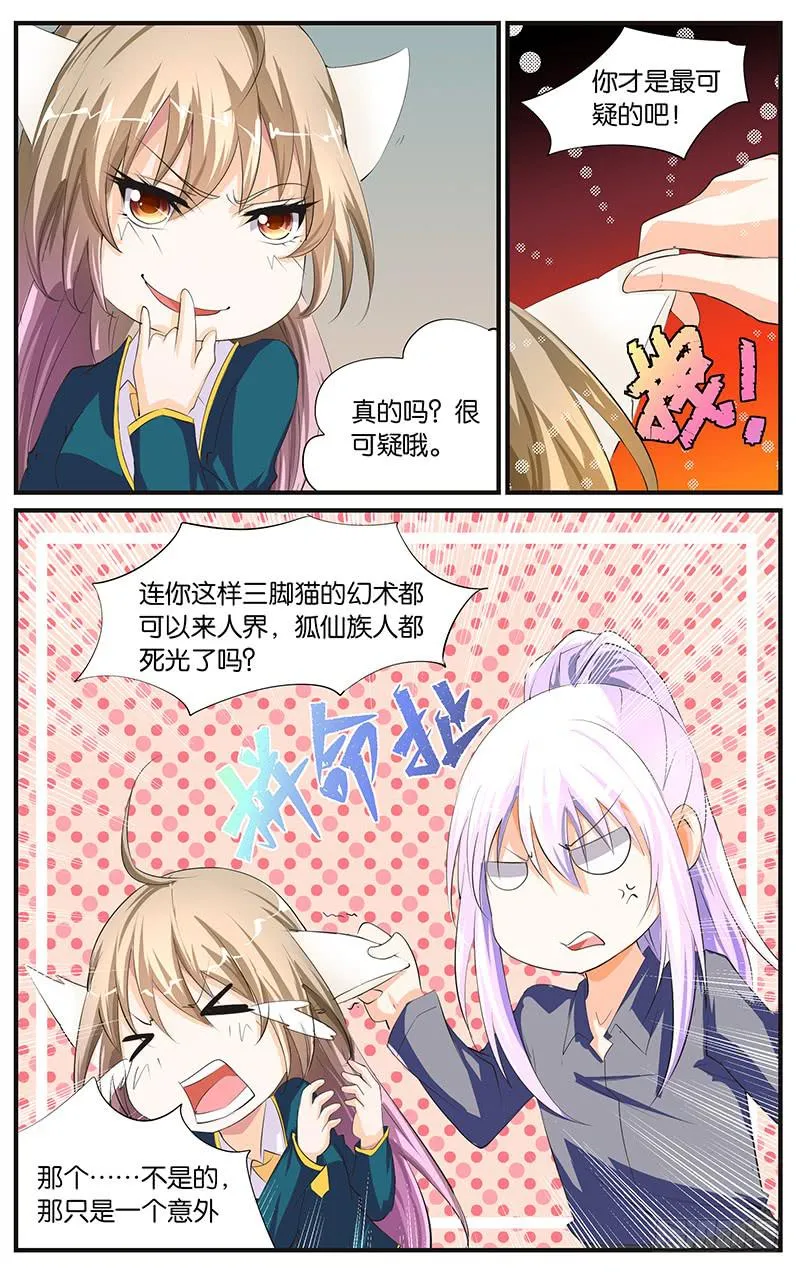 9.影星前辈 第4页