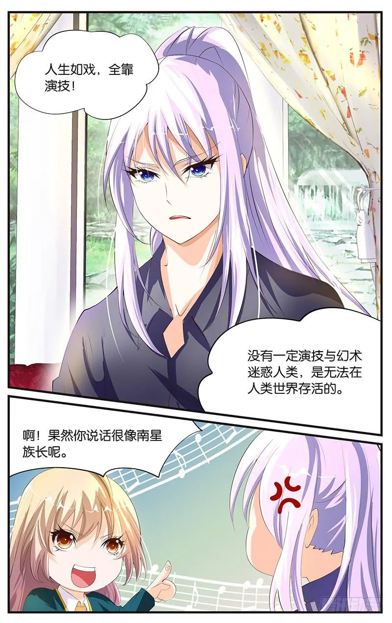9.影星前辈 第5页