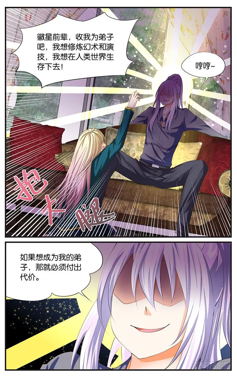 10.成为助理 第2页