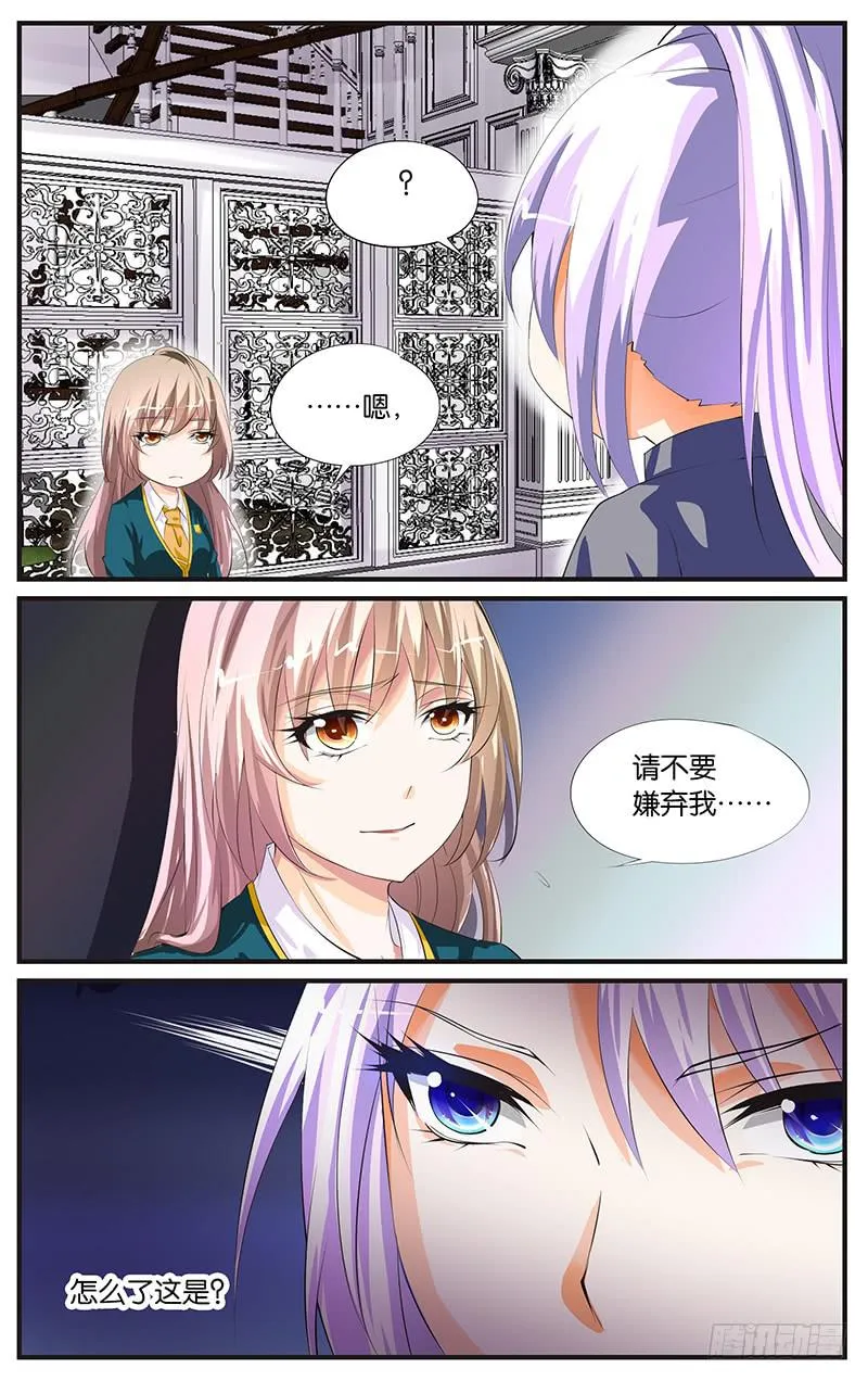 10.成为助理 第5页