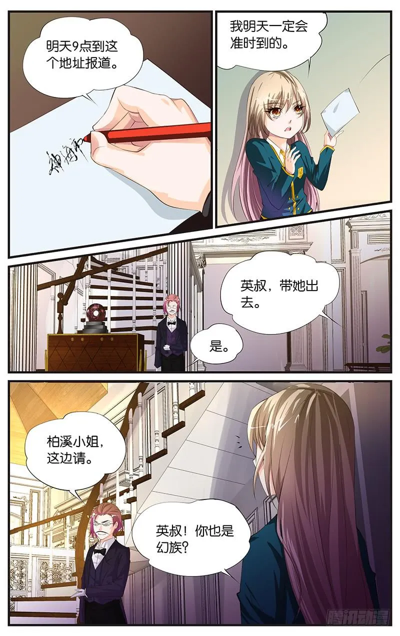 10.成为助理 第6页