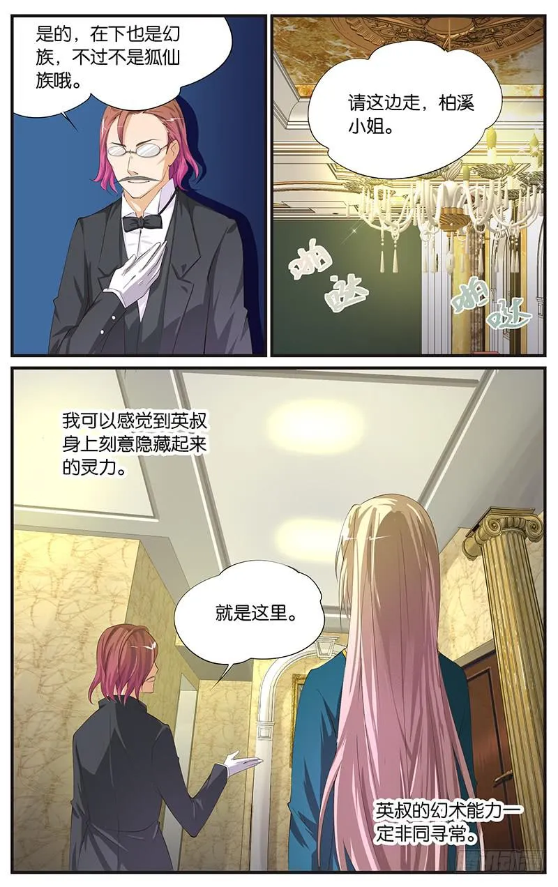 10.成为助理 第7页