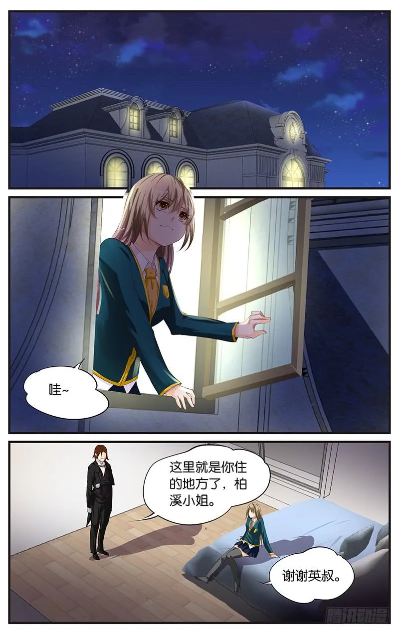 10.成为助理 第8页